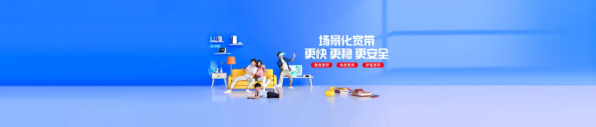 紫阳县移动宽带